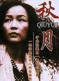 欧美亚洲国产另类在线观看